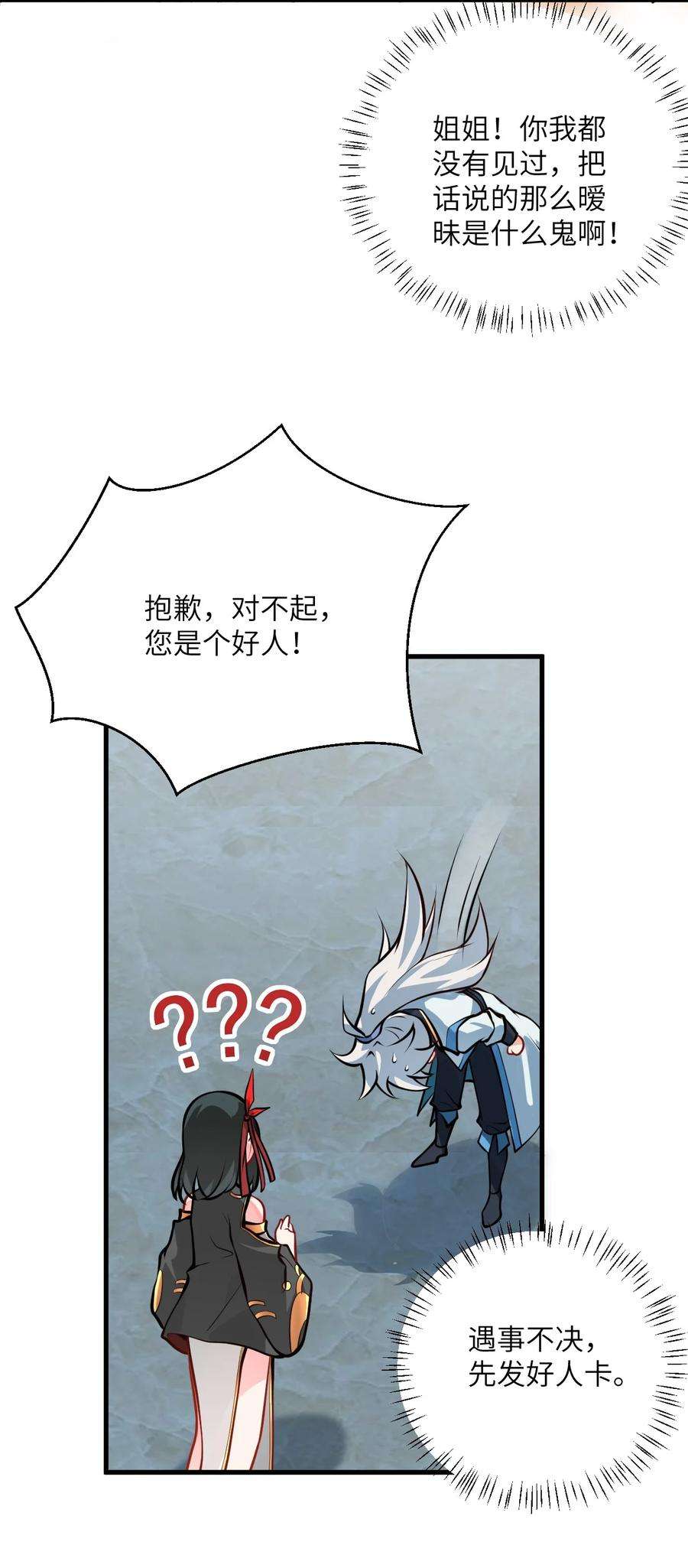 带着修真界仙子们天下无敌017 小树林一叙？