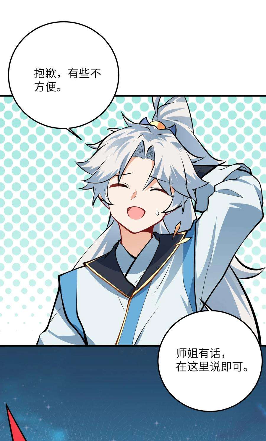 带着修真界仙子们天下无敌017 小树林一叙？