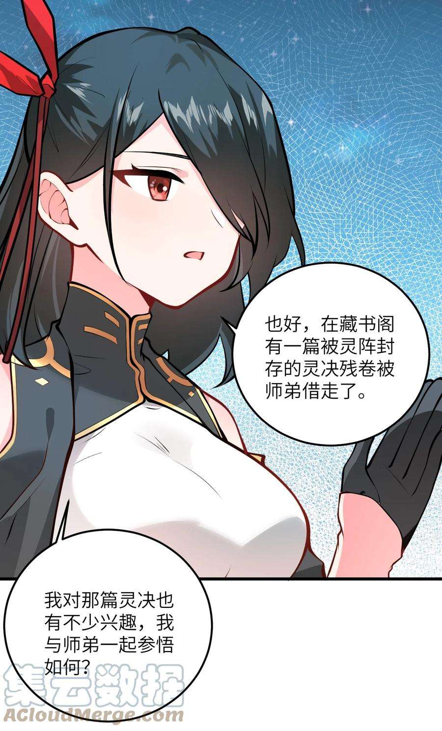 带着修真界仙子们天下无敌017 小树林一叙？