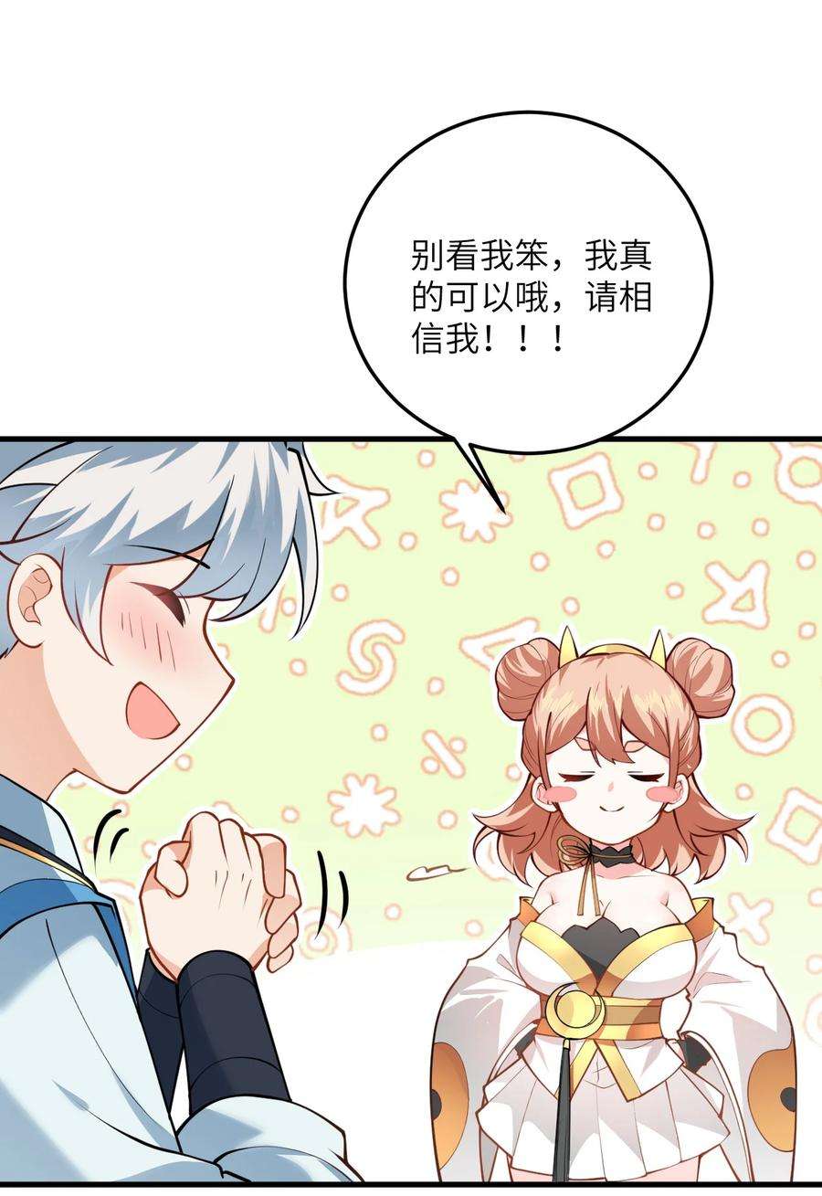 带着修真界仙子们天下无敌017 小树林一叙？