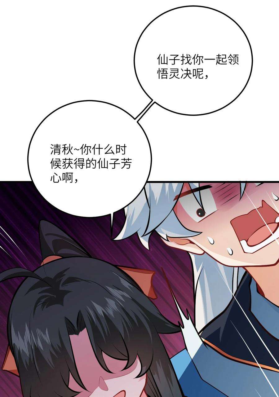 带着修真界仙子们天下无敌017 小树林一叙？