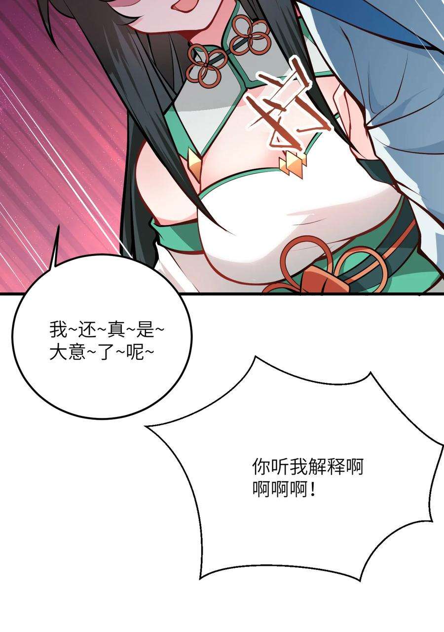 带着修真界仙子们天下无敌017 小树林一叙？