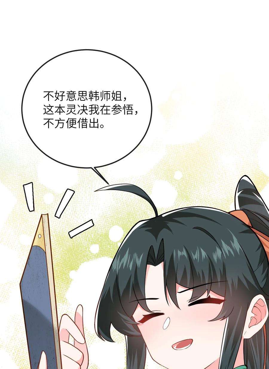 带着修真界仙子们天下无敌017 小树林一叙？