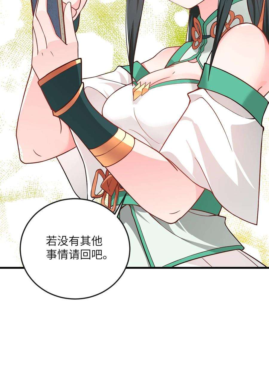 带着修真界仙子们天下无敌017 小树林一叙？