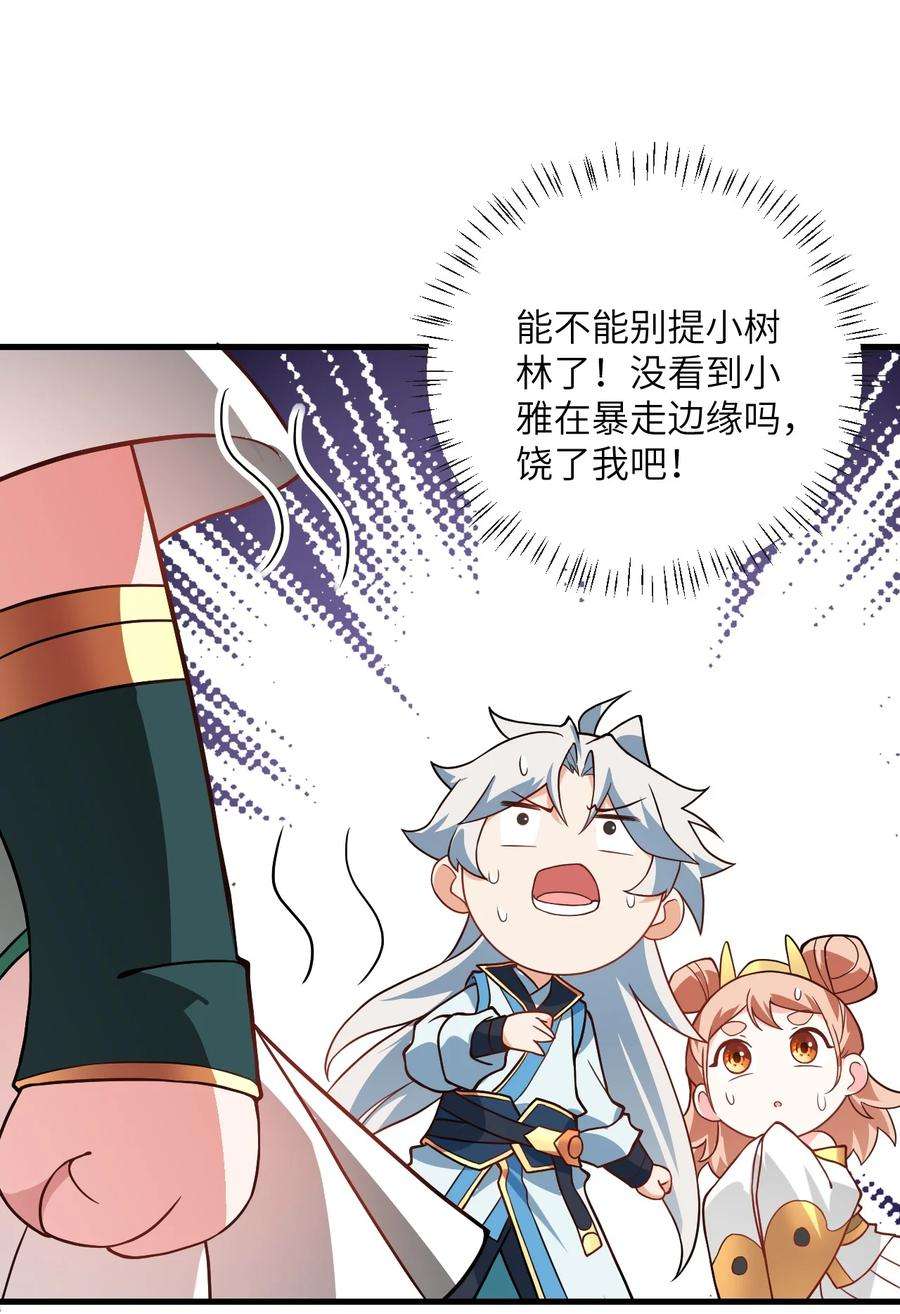 带着修真界仙子们天下无敌017 小树林一叙？