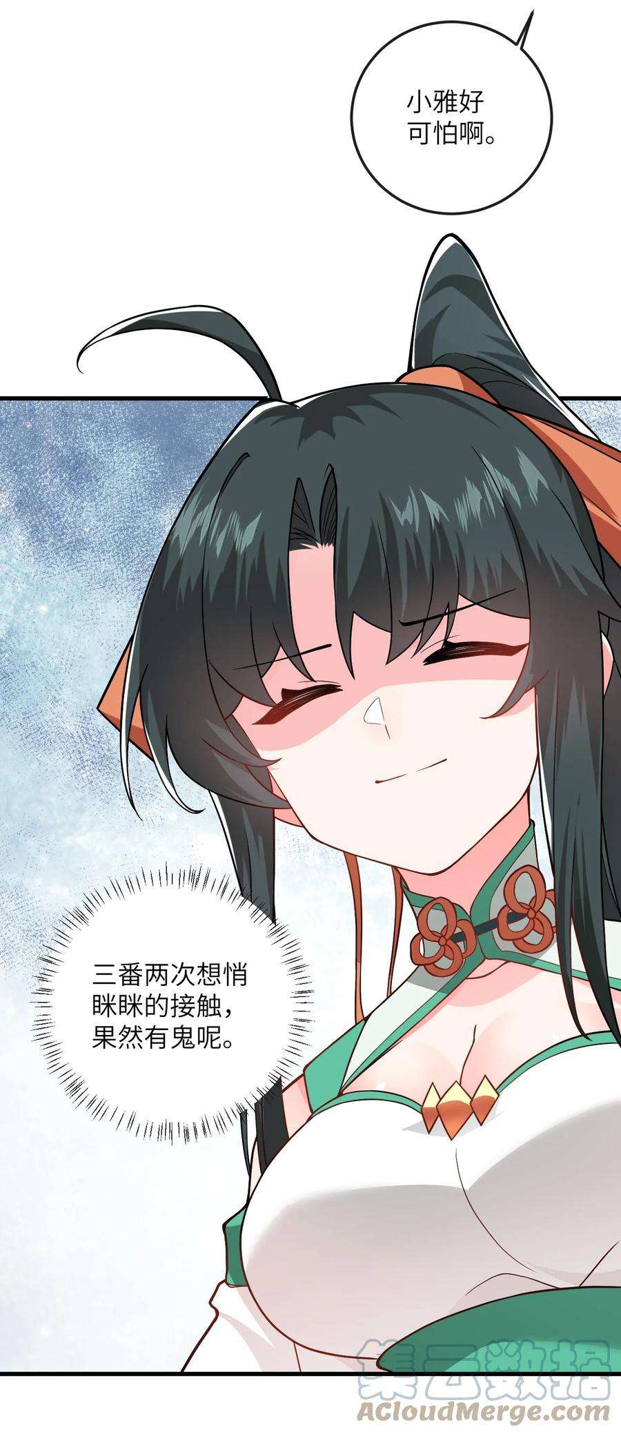 带着修真界仙子们天下无敌017 小树林一叙？
