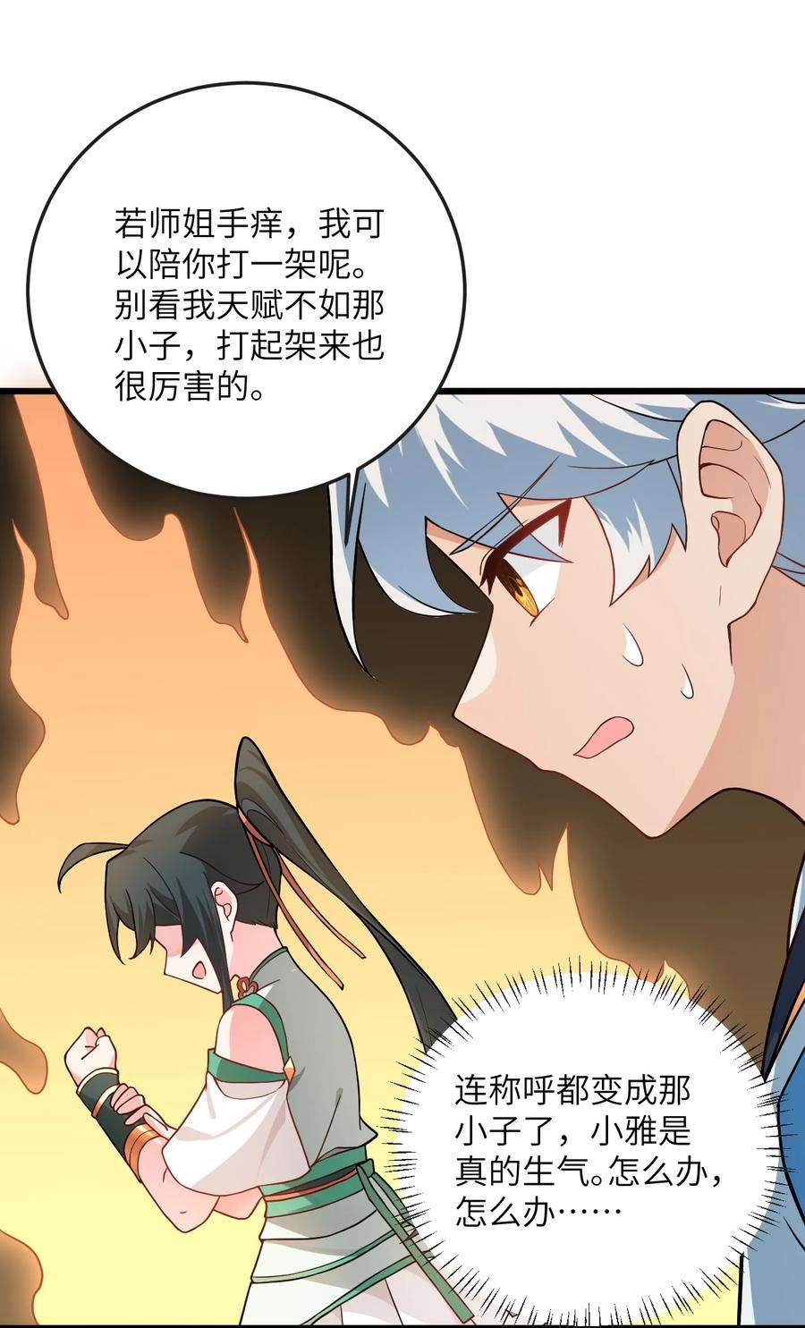 带着修真界仙子们天下无敌017 小树林一叙？