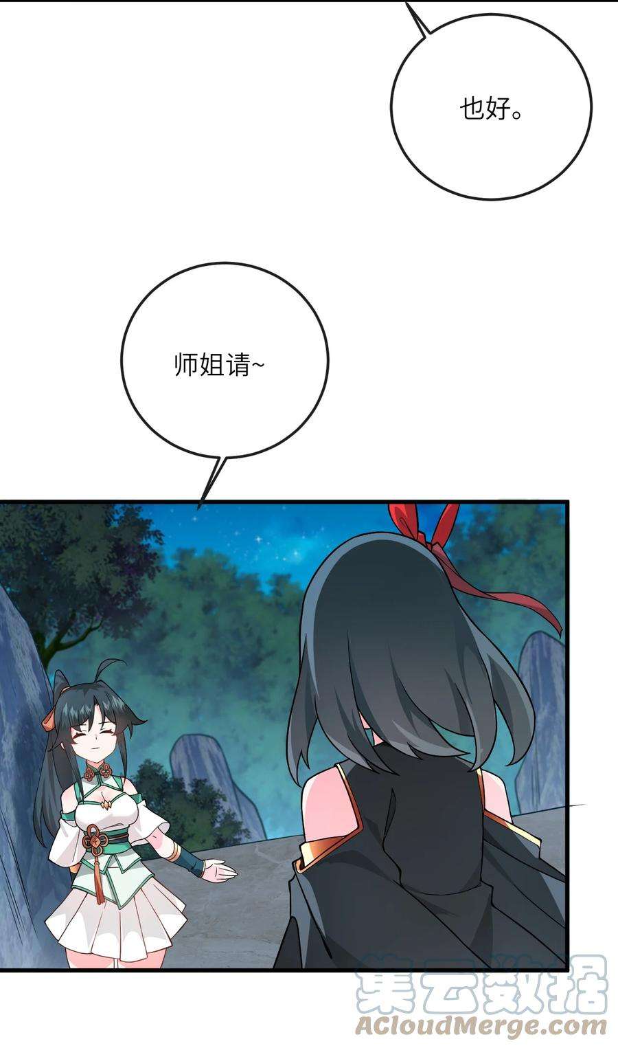 带着修真界仙子们天下无敌017 小树林一叙？