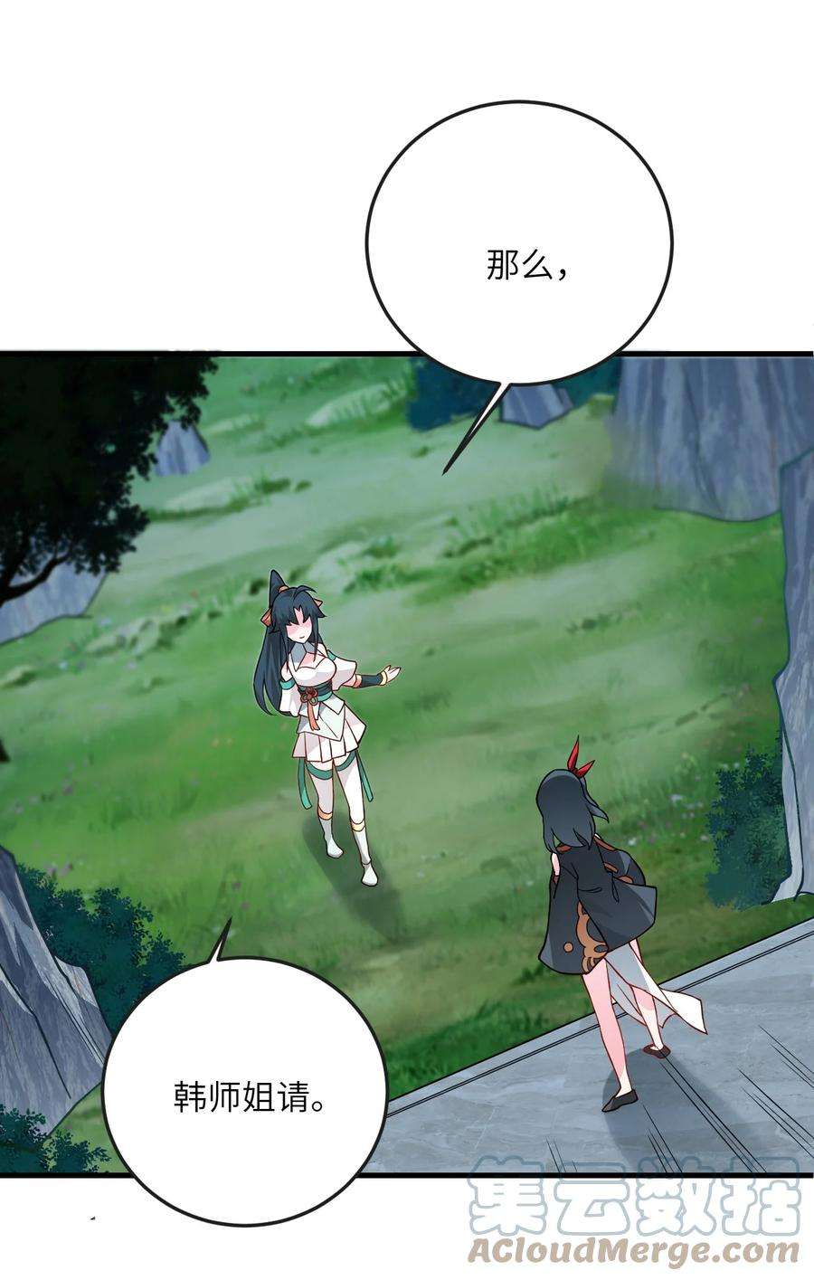 带着修真界仙子们天下无敌017 小树林一叙？