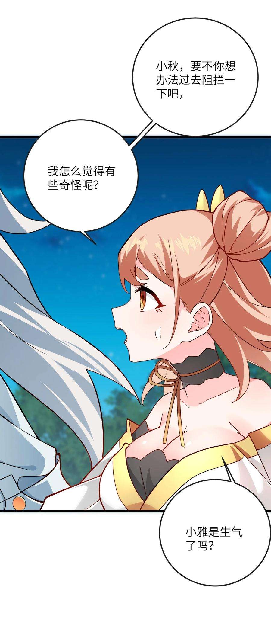 带着修真界仙子们天下无敌017 小树林一叙？