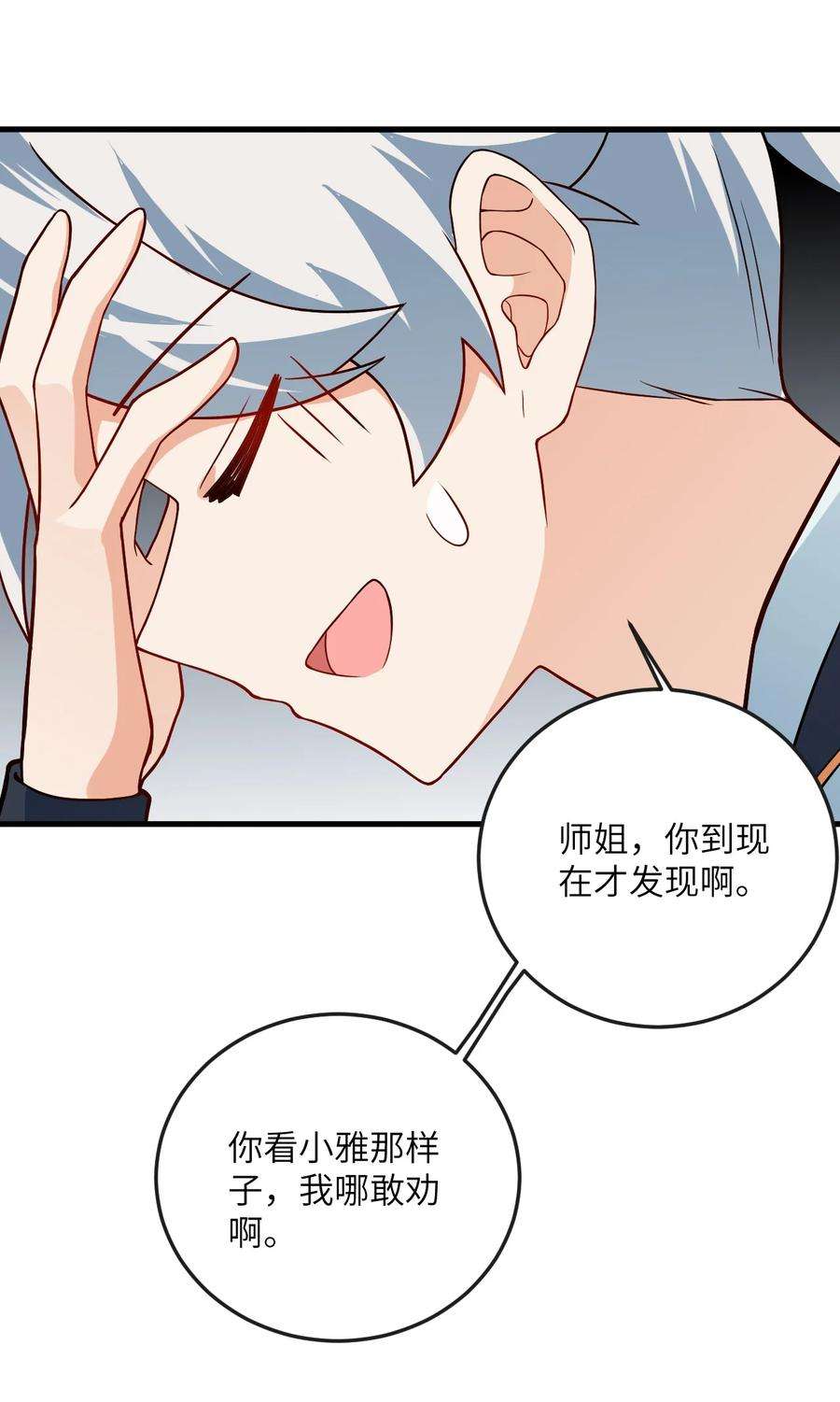 带着修真界仙子们天下无敌017 小树林一叙？