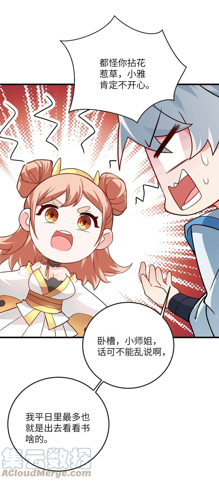 带着修真界仙子们天下无敌017 小树林一叙？