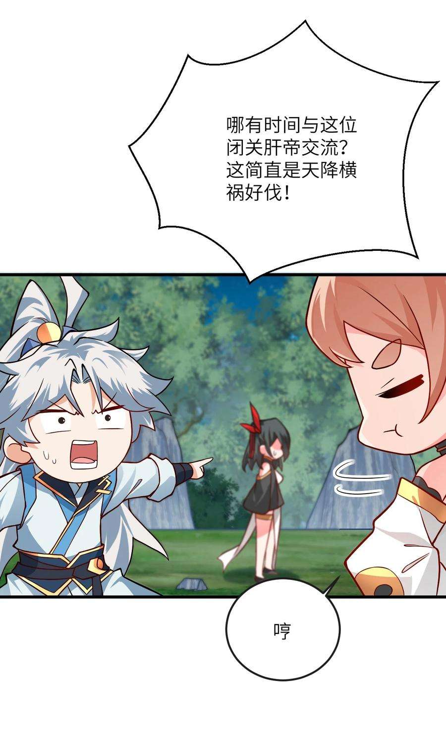 带着修真界仙子们天下无敌017 小树林一叙？