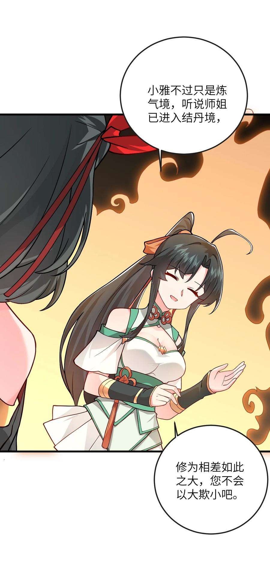 带着修真界仙子们天下无敌017 小树林一叙？