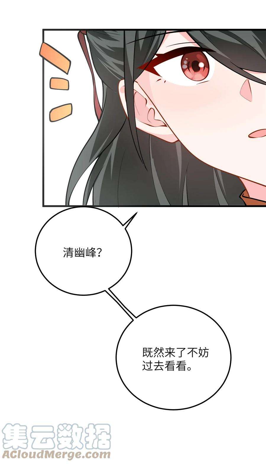 带着修真界仙子们天下无敌017 小树林一叙？