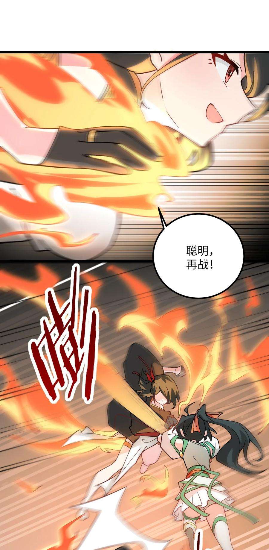 带着修真界仙子们天下无敌018 小雅的爆脾气