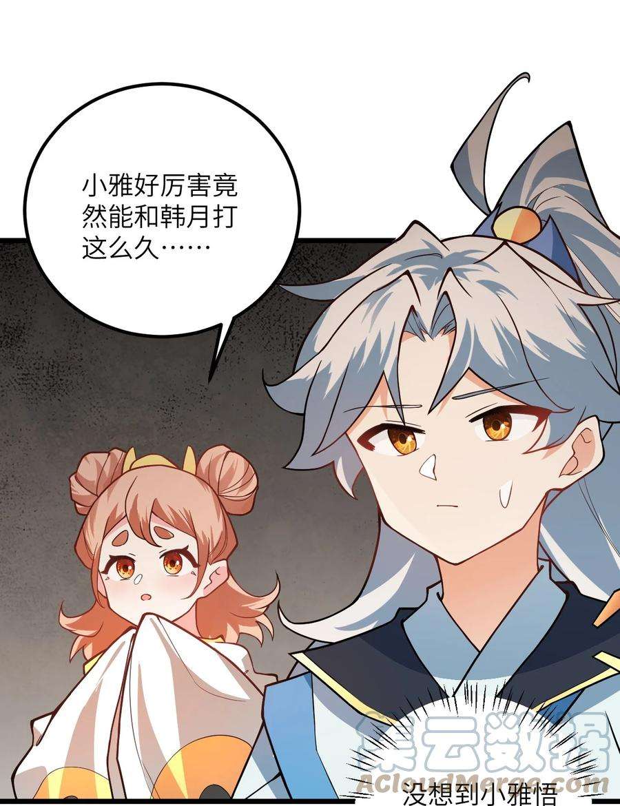 带着修真界仙子们天下无敌018 小雅的爆脾气
