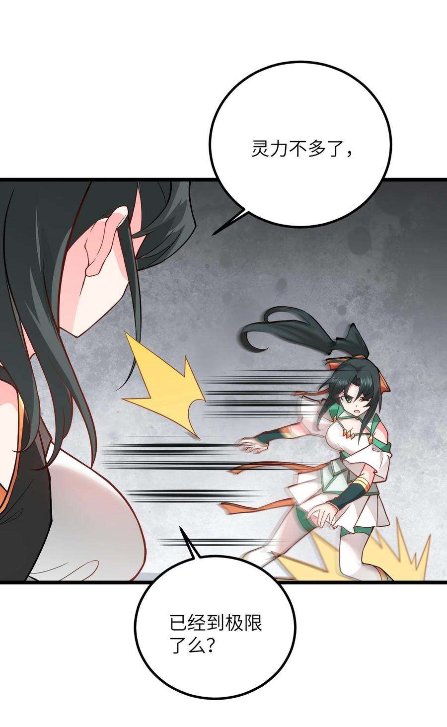 带着修真界仙子们天下无敌018 小雅的爆脾气