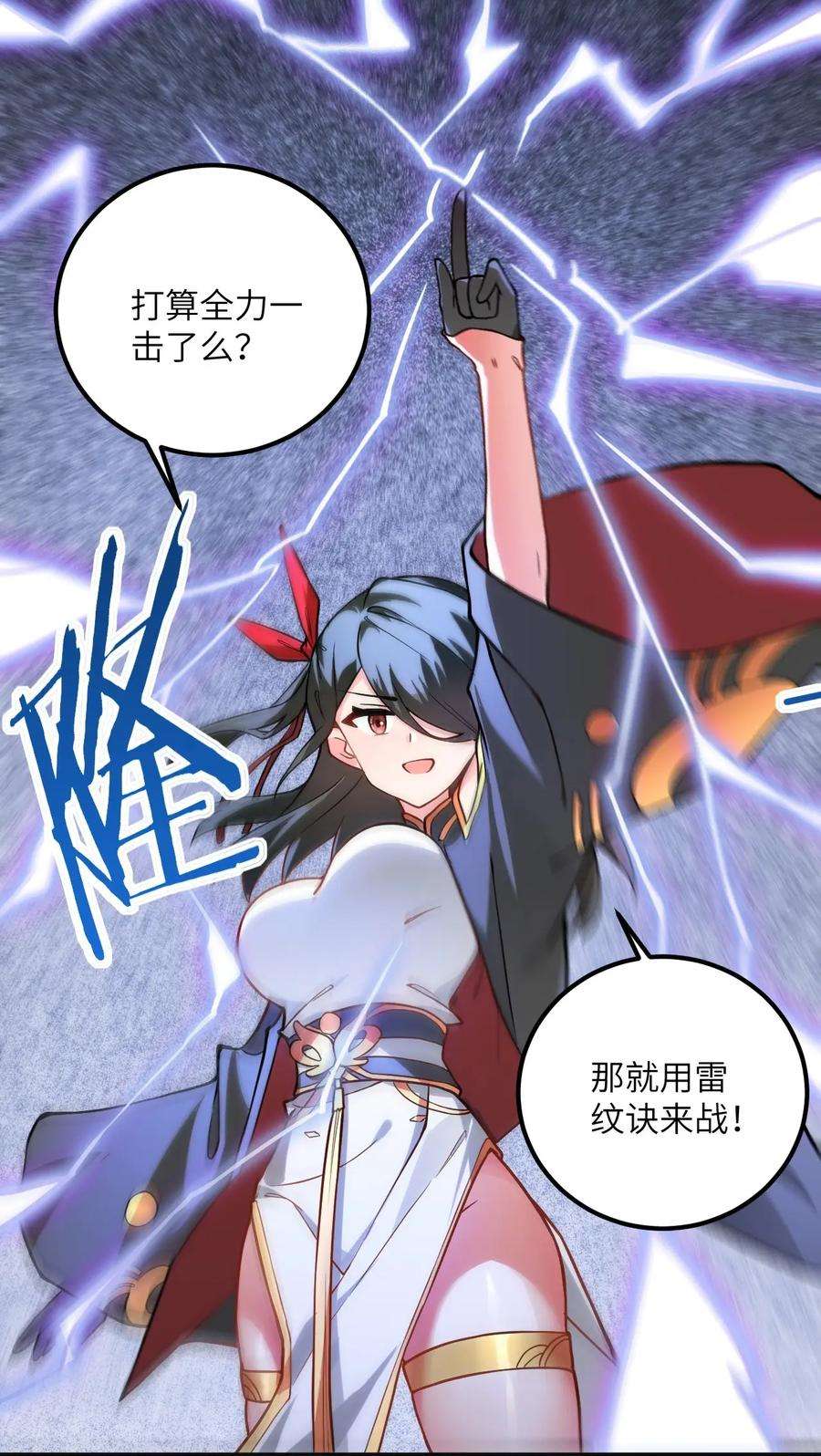 带着修真界仙子们天下无敌018 小雅的爆脾气