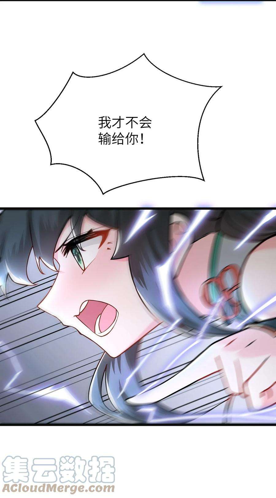 带着修真界仙子们天下无敌018 小雅的爆脾气