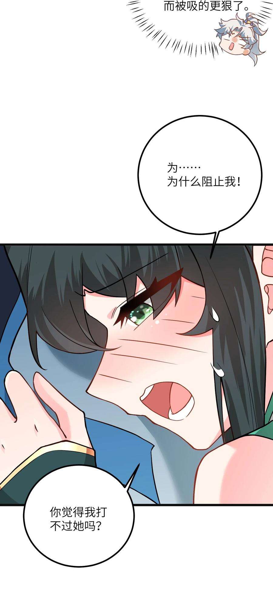 带着修真界仙子们天下无敌018 小雅的爆脾气