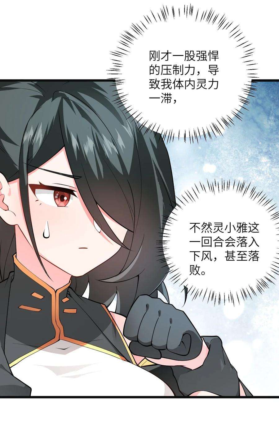 带着修真界仙子们天下无敌018 小雅的爆脾气