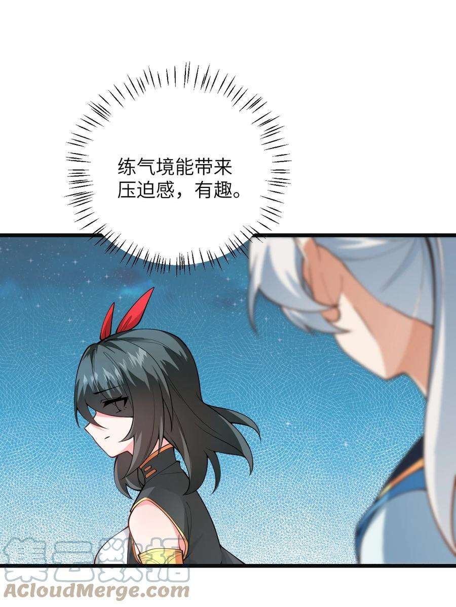 带着修真界仙子们天下无敌018 小雅的爆脾气