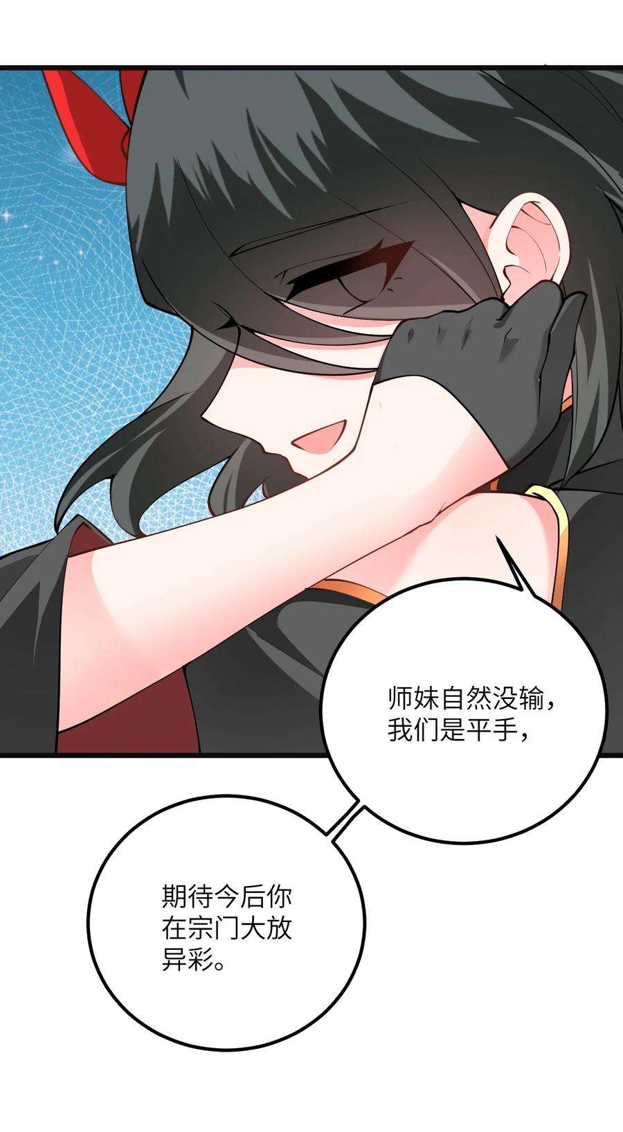 带着修真界仙子们天下无敌018 小雅的爆脾气