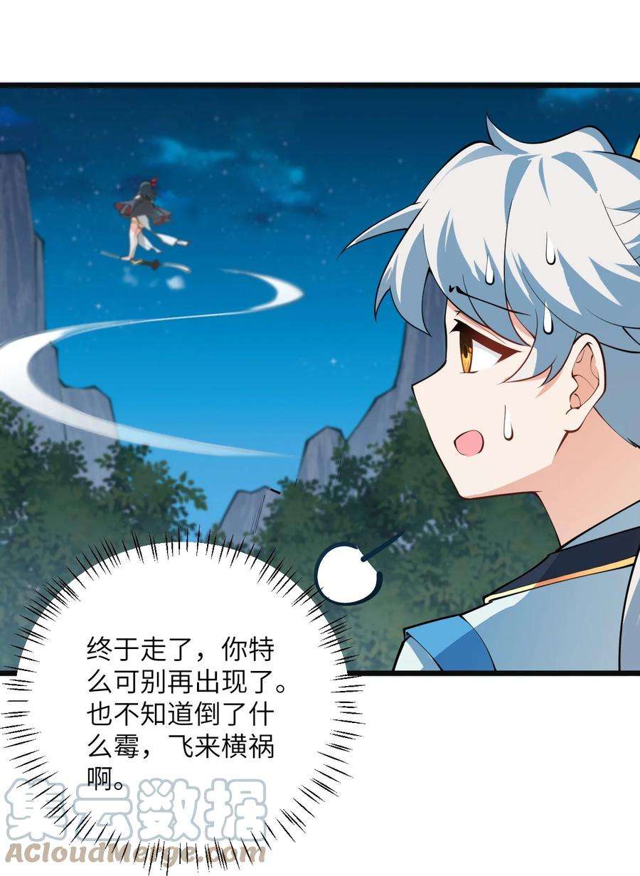带着修真界仙子们天下无敌018 小雅的爆脾气