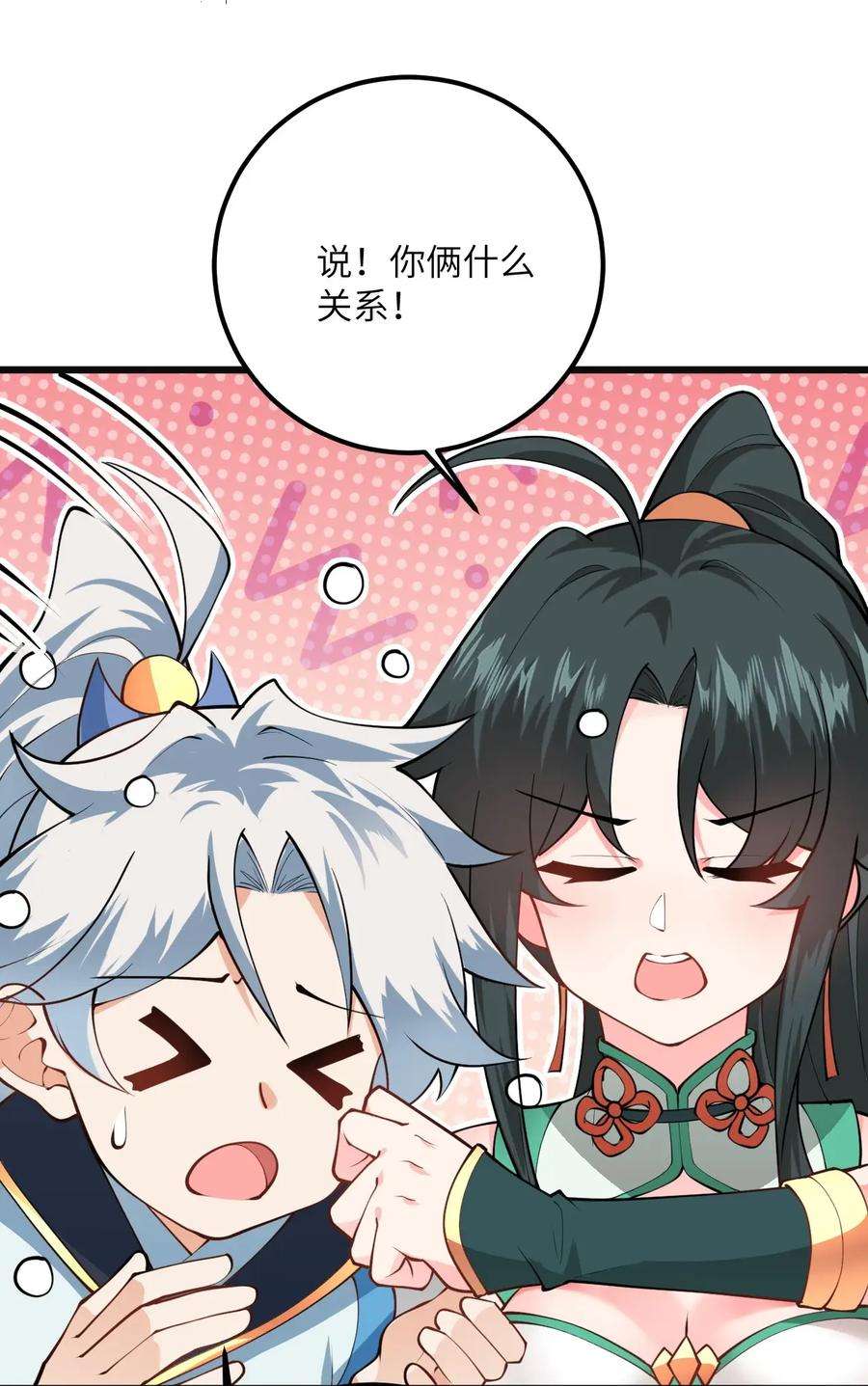 带着修真界仙子们天下无敌018 小雅的爆脾气