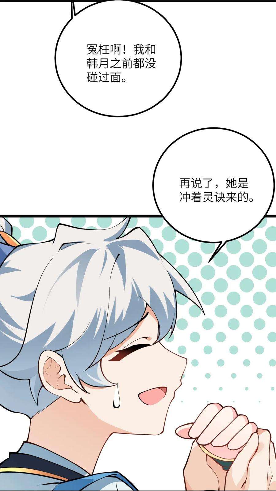 带着修真界仙子们天下无敌018 小雅的爆脾气
