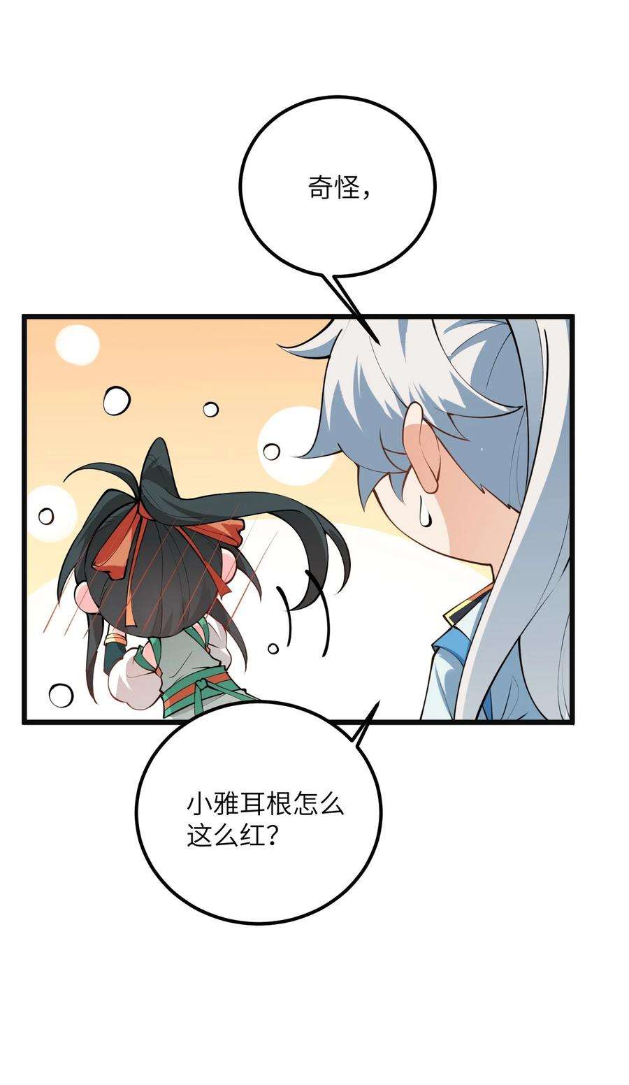 带着修真界仙子们天下无敌018 小雅的爆脾气