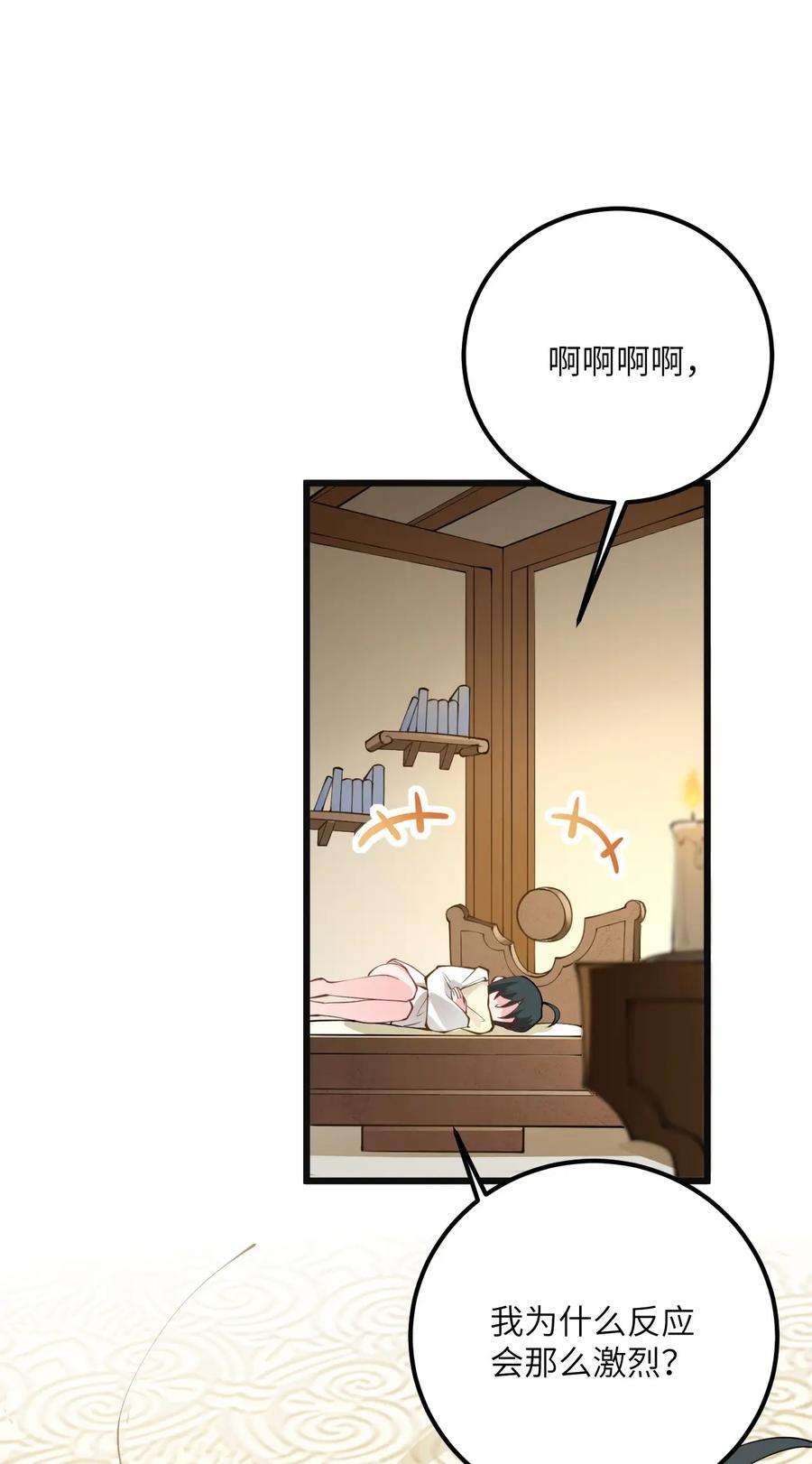 带着修真界仙子们天下无敌018 小雅的爆脾气