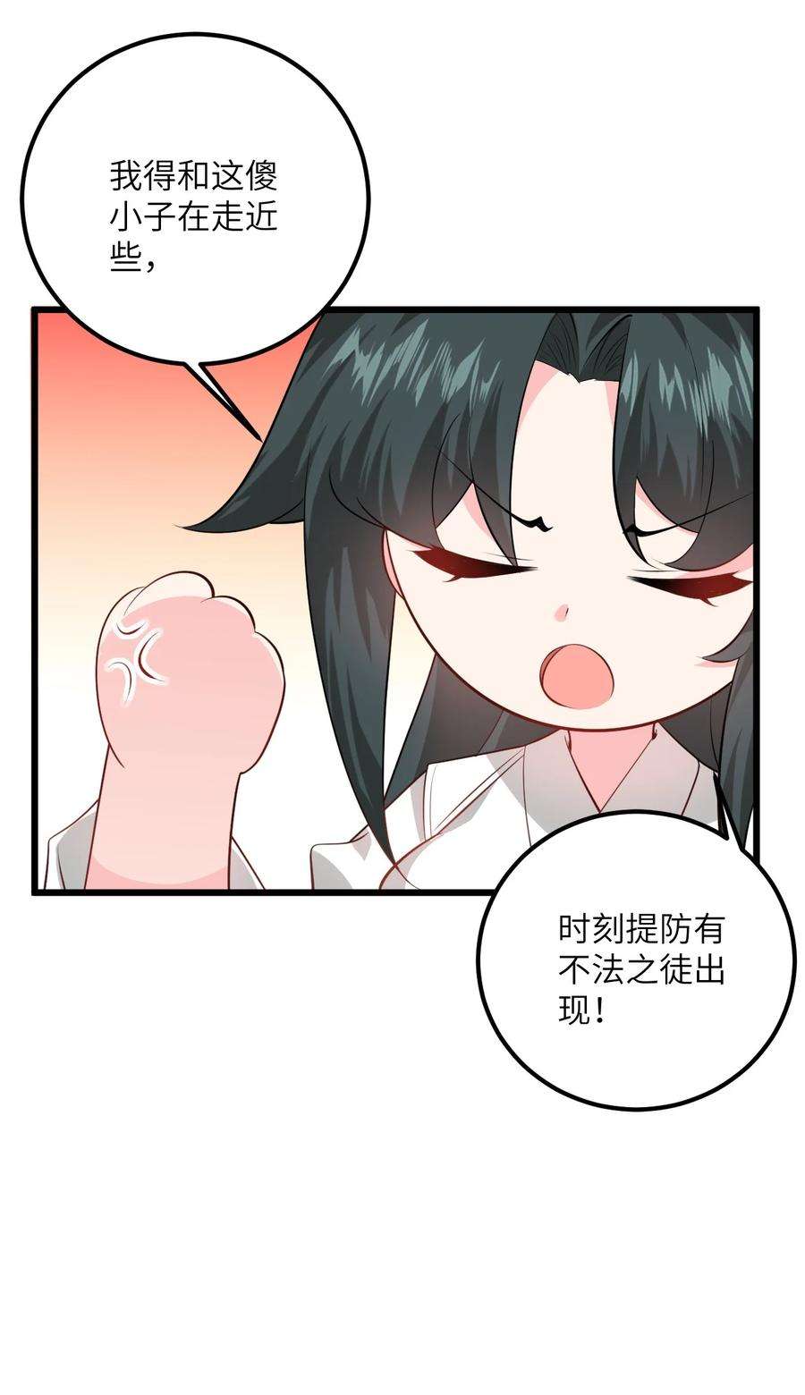 带着修真界仙子们天下无敌018 小雅的爆脾气