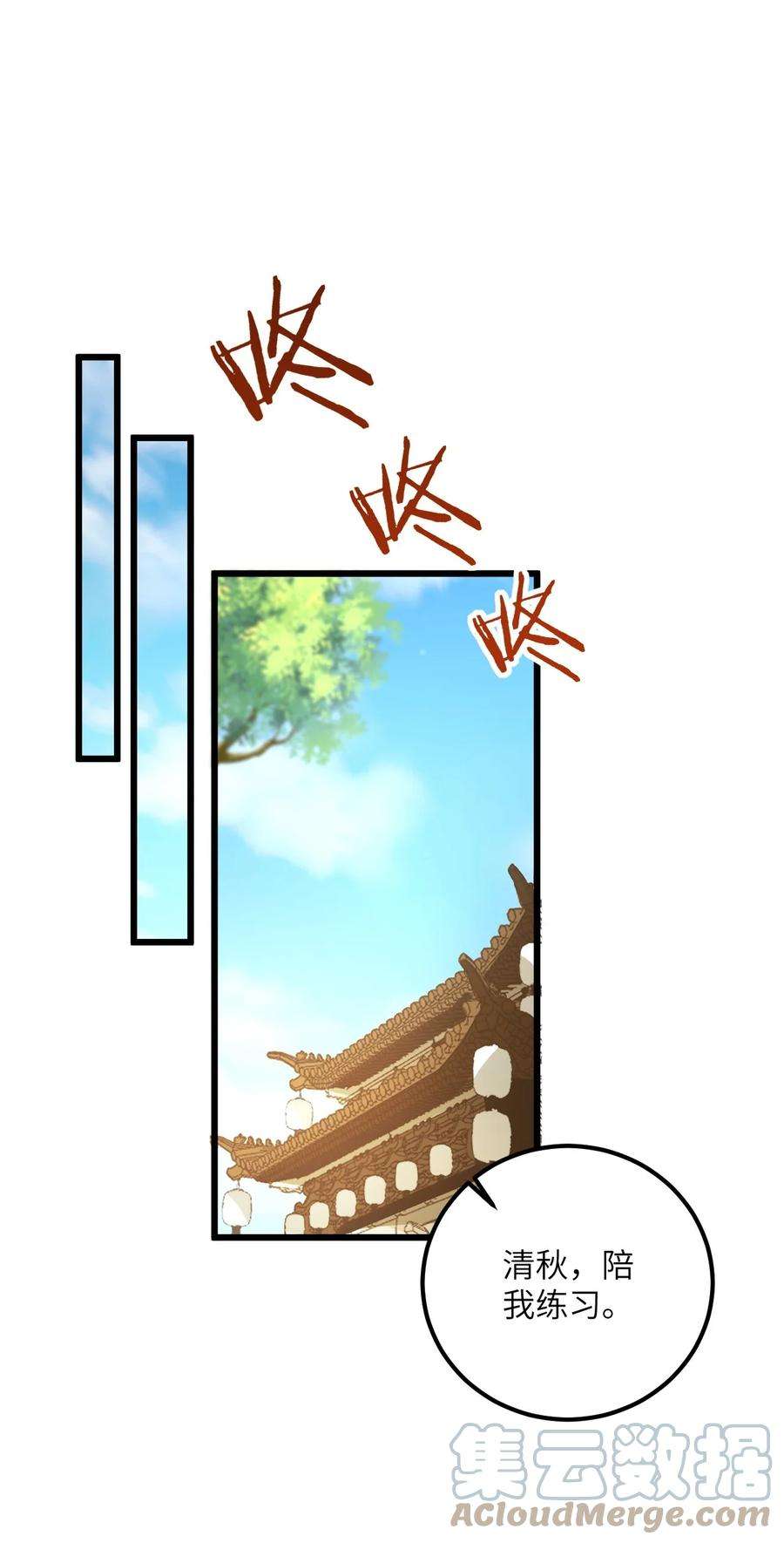 带着修真界仙子们天下无敌018 小雅的爆脾气