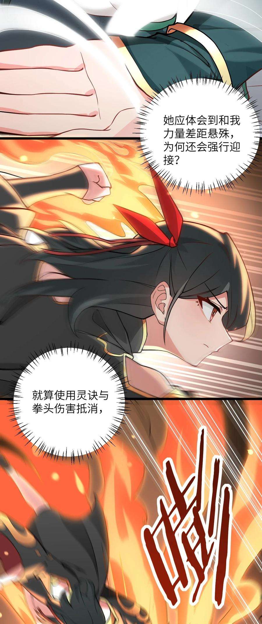 带着修真界仙子们天下无敌018 小雅的爆脾气