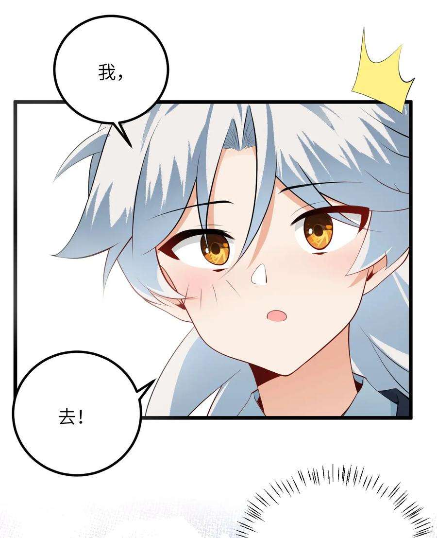 带着修真界仙子们天下无敌018 小雅的爆脾气