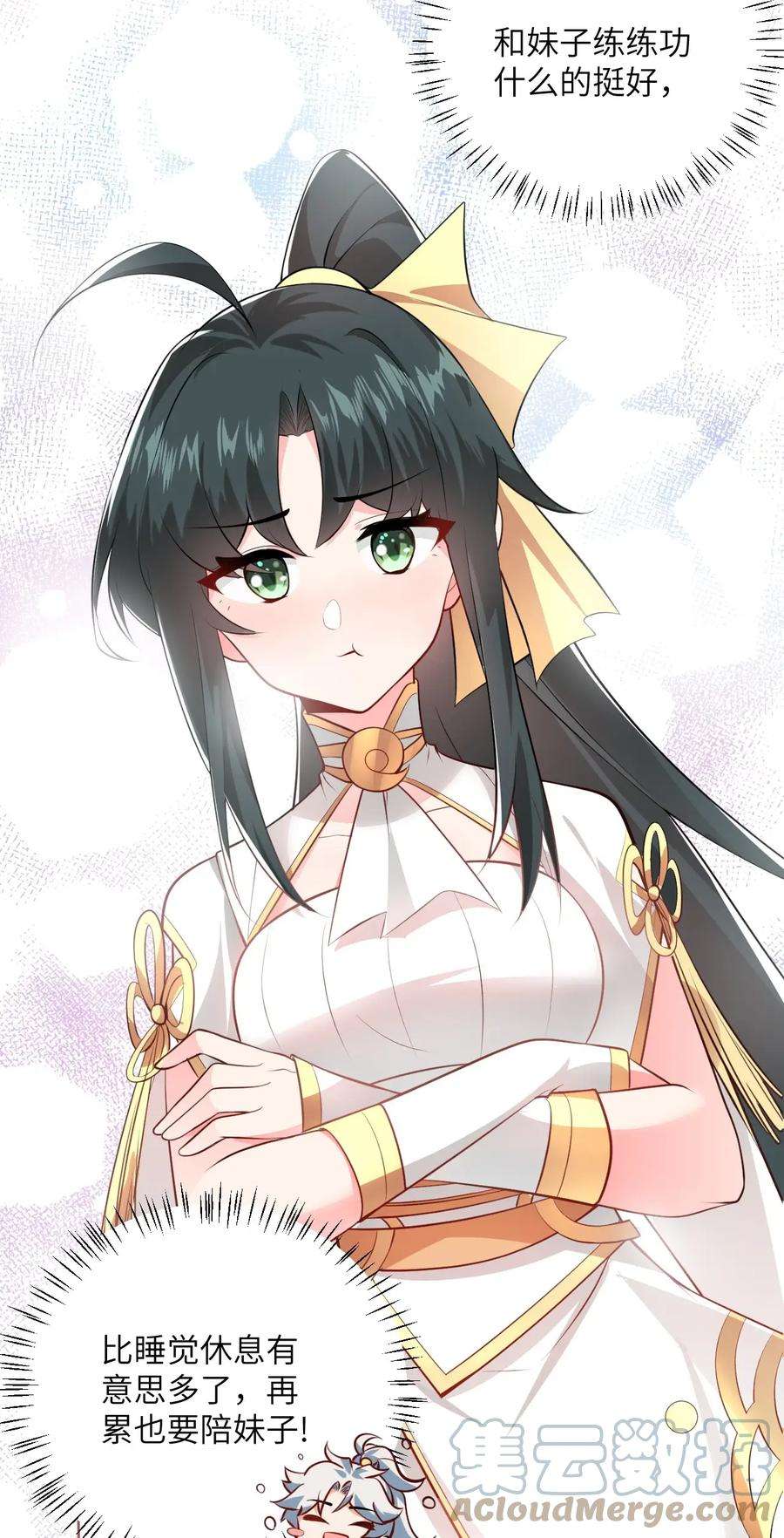带着修真界仙子们天下无敌018 小雅的爆脾气