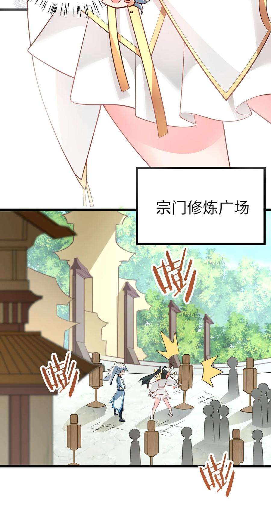 带着修真界仙子们天下无敌018 小雅的爆脾气