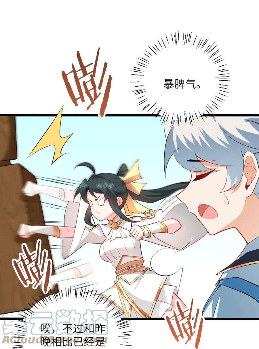 带着修真界仙子们天下无敌018 小雅的爆脾气