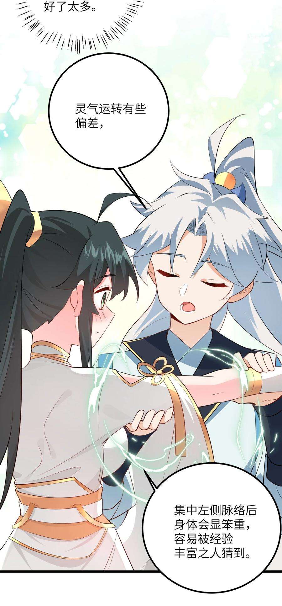 带着修真界仙子们天下无敌018 小雅的爆脾气