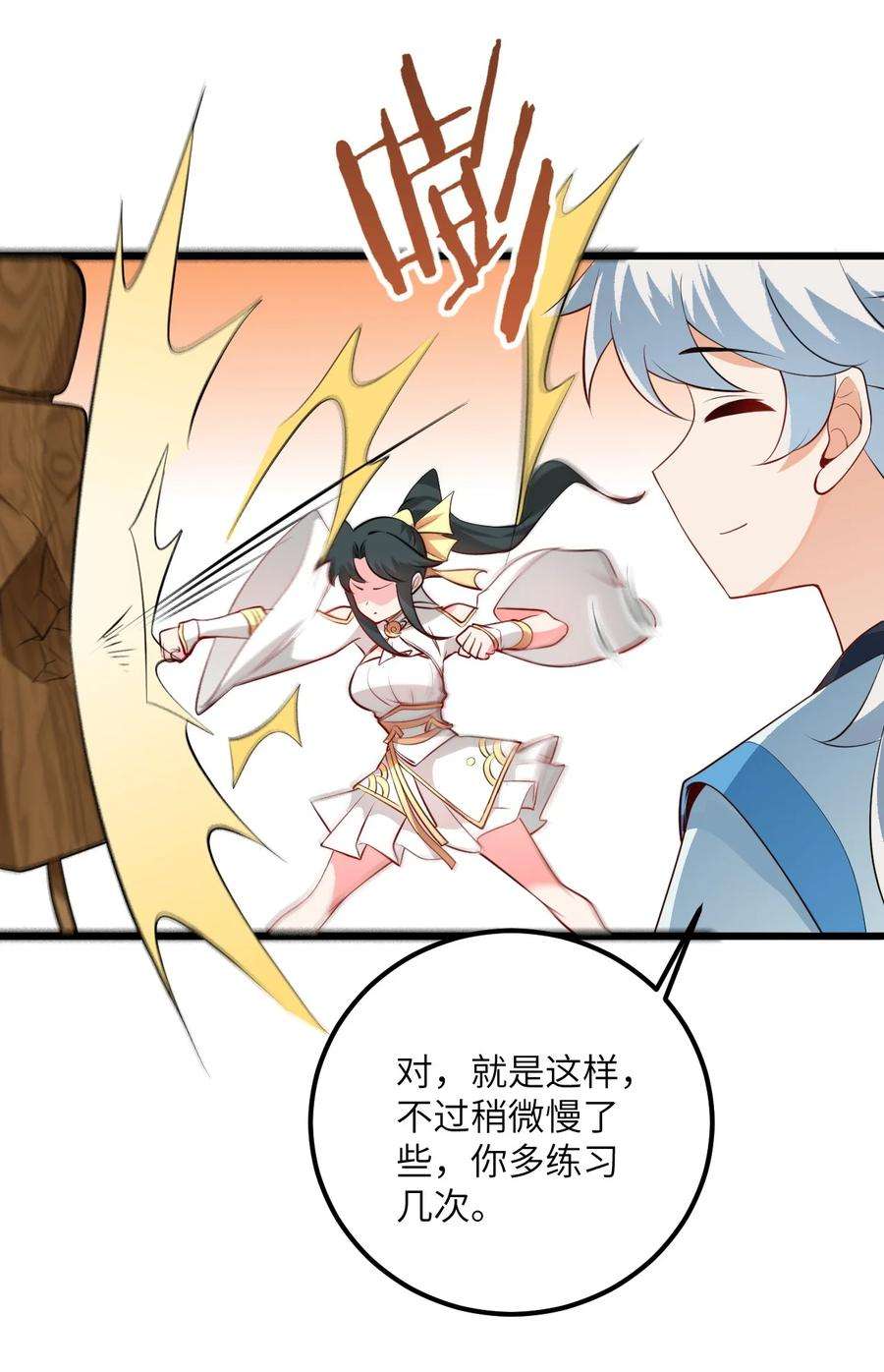 带着修真界仙子们天下无敌018 小雅的爆脾气