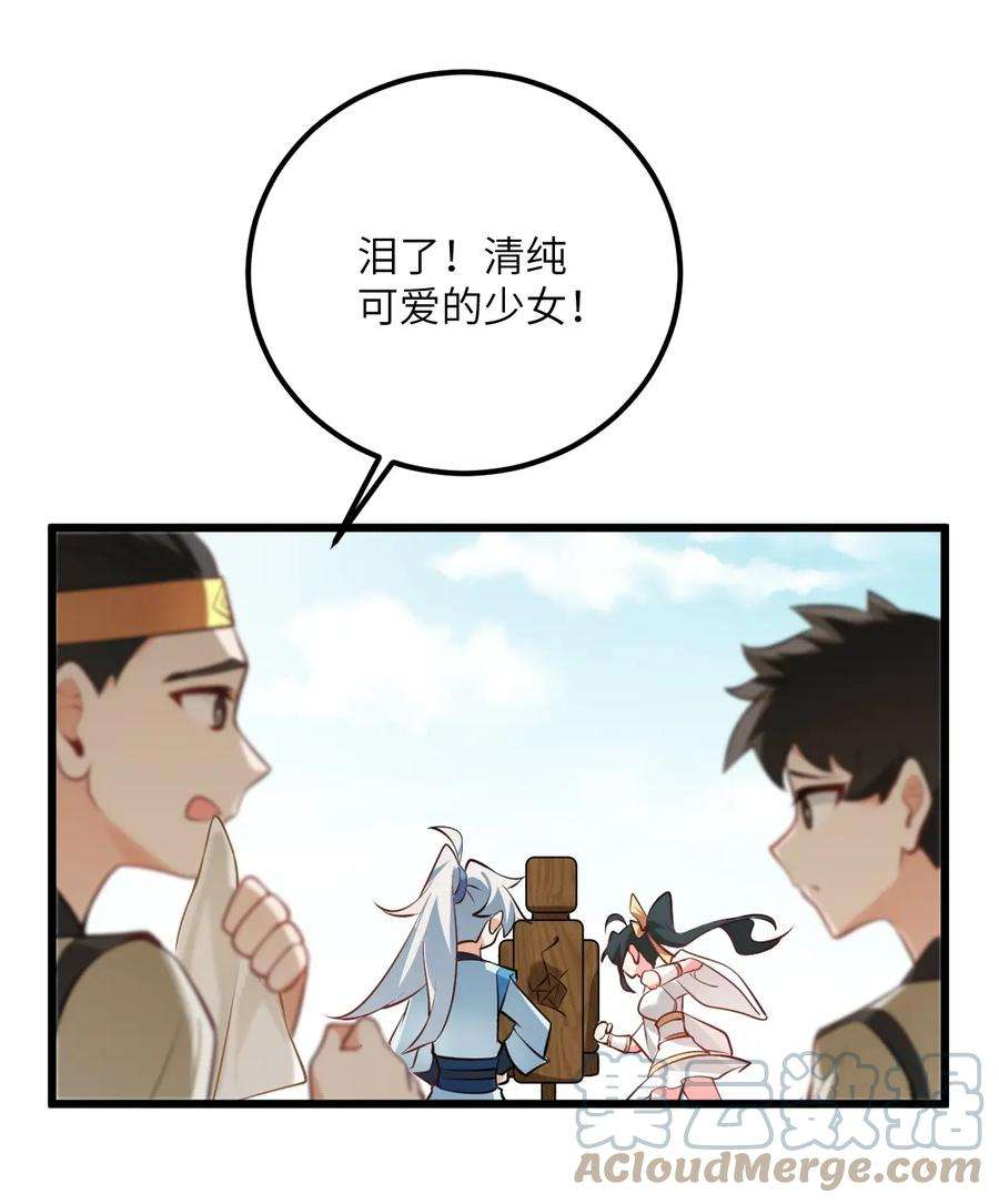 带着修真界仙子们天下无敌018 小雅的爆脾气