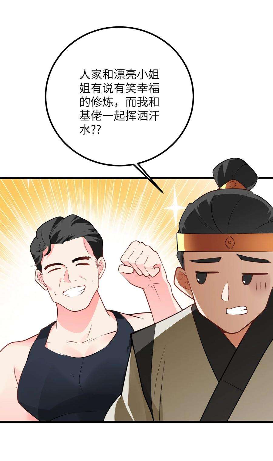带着修真界仙子们天下无敌018 小雅的爆脾气