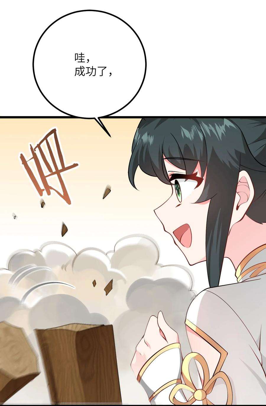 带着修真界仙子们天下无敌018 小雅的爆脾气