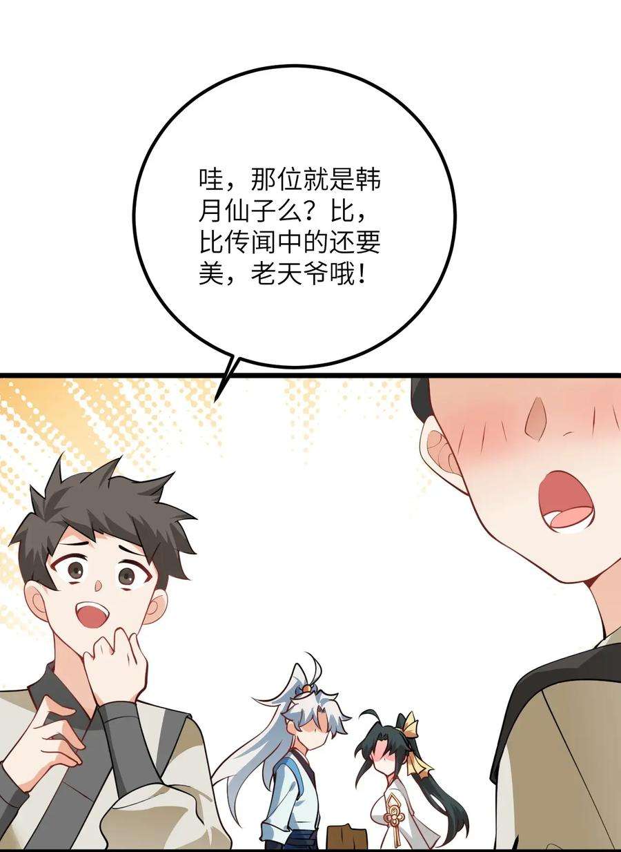 带着修真界仙子们天下无敌018 小雅的爆脾气