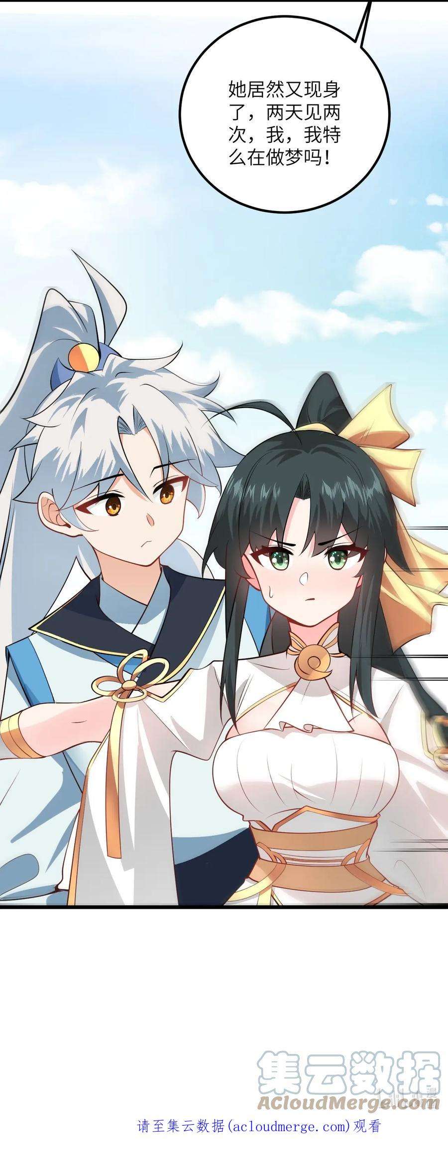 带着修真界仙子们天下无敌018 小雅的爆脾气