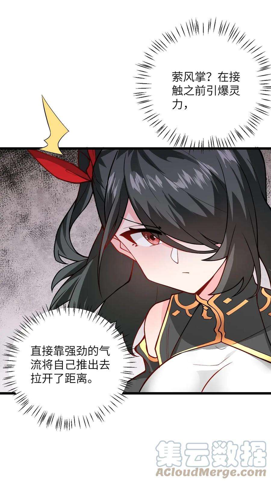 带着修真界仙子们天下无敌018 小雅的爆脾气