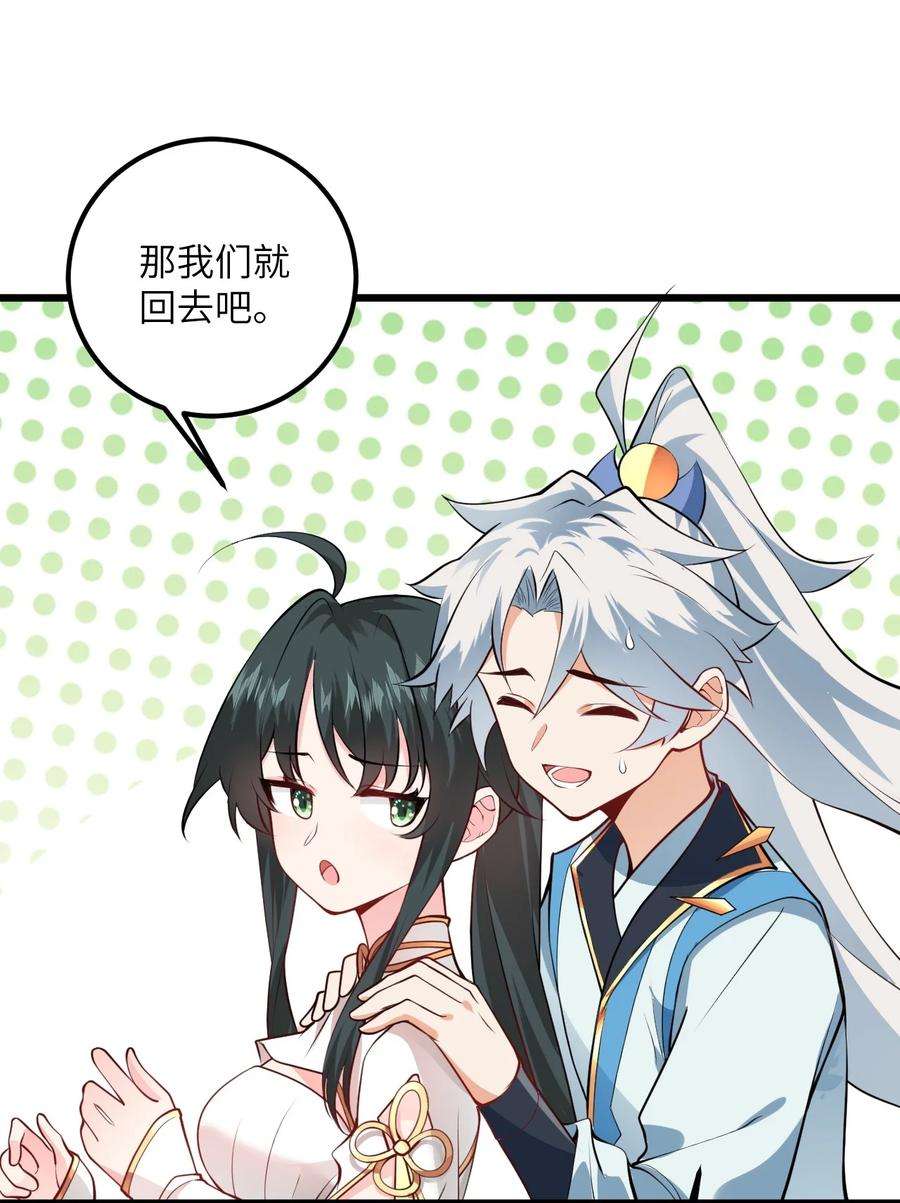 带着修真界仙子们天下无敌019 师姐，手下留情！
