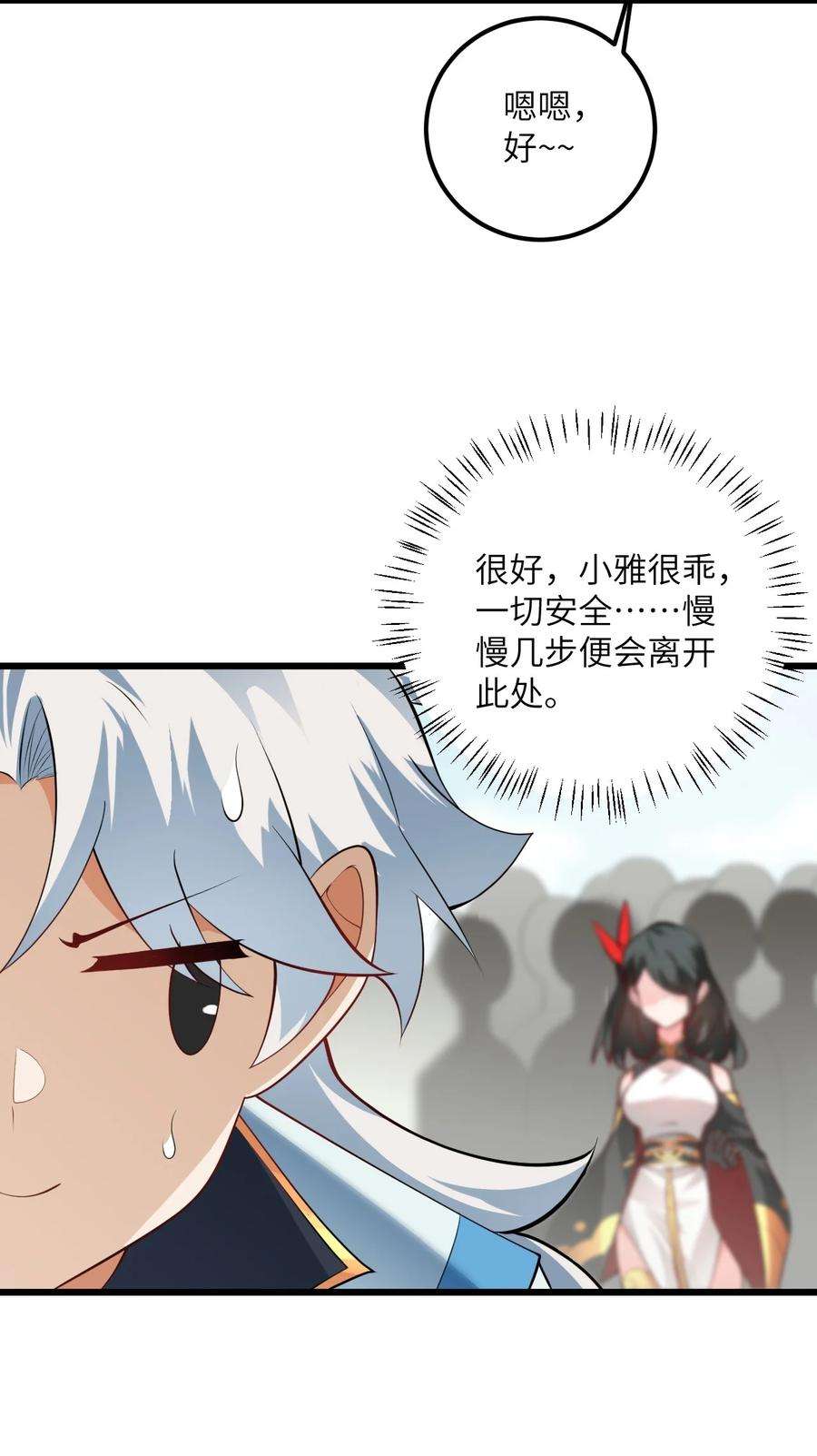 带着修真界仙子们天下无敌019 师姐，手下留情！